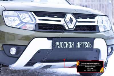 Зимняя заглушка решетки переднего бампера Renault Duster 2015-2021 ZRRD-051602