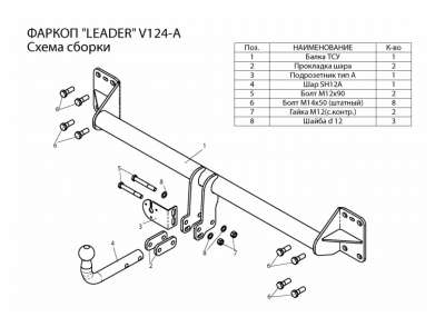 V124-A ТСУ для VOLKSWAGEN TOUAREG (7LA),(7P5) 2002-2010,2010-\ AUDI Q7(4LB) 2005- без элек 1500/75кг