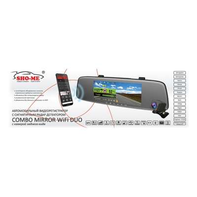 Видеорегистратор+ Радар-детектор Sho-me Combo Mirror Wi-Fi Duo