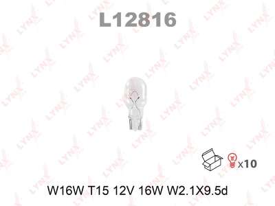 Лампа накаливания W16W 12V W2.1X9.5D LYNXauto 16W безцокольная